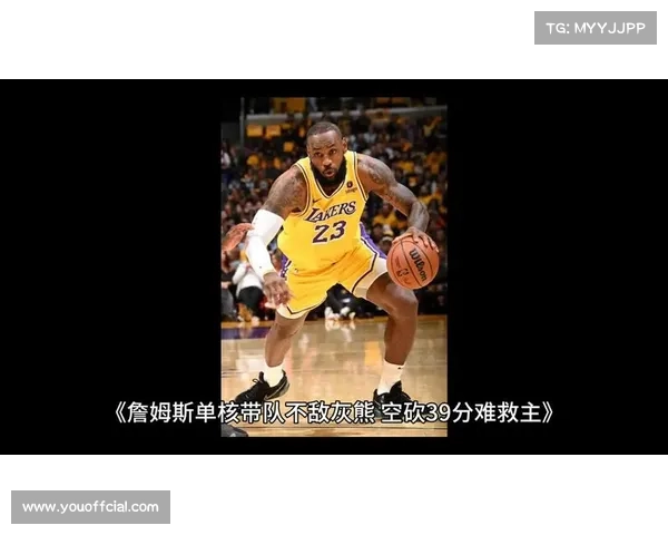 魔术不敌灰熊，布莱恩特三分连中难救主